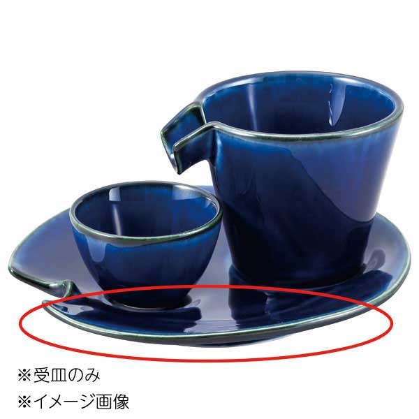 桐井陶器 モデルノ MODERNO 茄子紺受皿 受皿のみ 290-5222