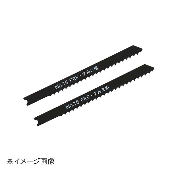  SK ֥졼 FRP Ω No.15-F8P