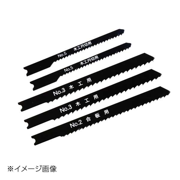 新潟精機 SK ジグソーブレード 5本組 木工合板円切用 No.70S-WP912R