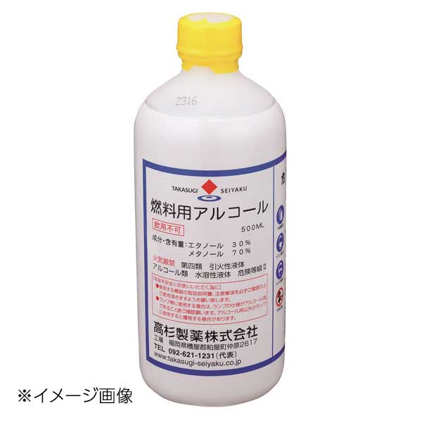 新潟精機 - アルコールランプ用燃料 500ml