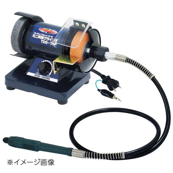 Power sonic ミニ両頭グラインダ TDS-75F