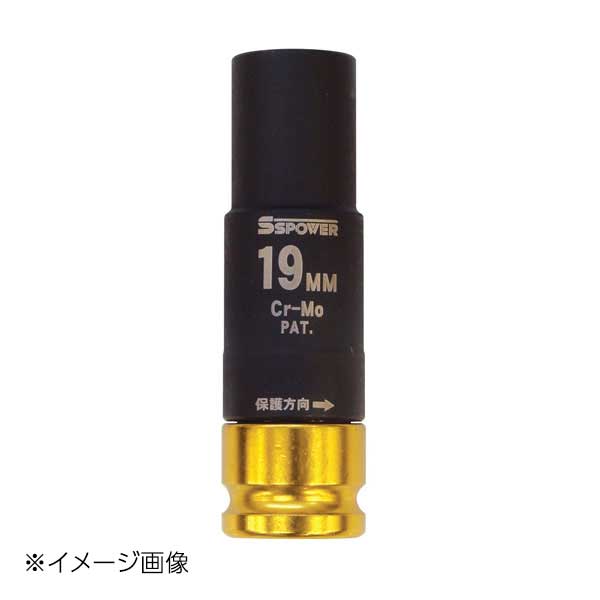 SSPOWER トルクプロテクトソケット 19mm TPS-19