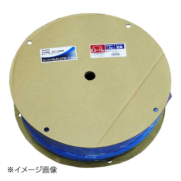 PAOCK スーパーウレタンエアホース 6.5×50m巻 SAHD-6550PA