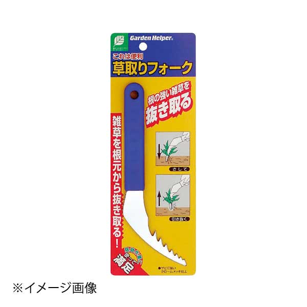 石黒金属 Garden Helper クローム 草取りフォーク SF-12