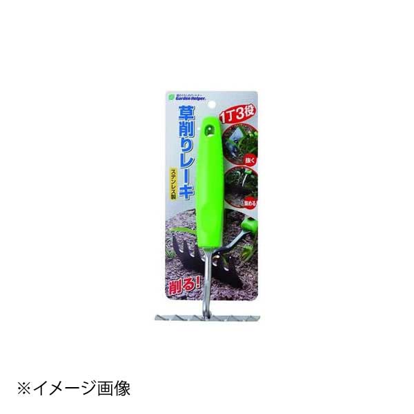 石黒金属 Garden Helper 草削りレーキ KP-10