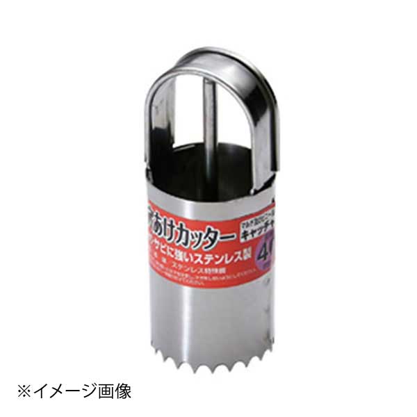 石黒金属 Garden Helper マルチ穴あけカッター 40Φ HC-40