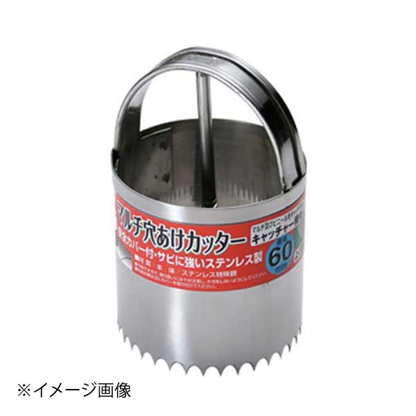 石黒金属 Garden Helper マルチ穴あけカッター 60Φ HC-60