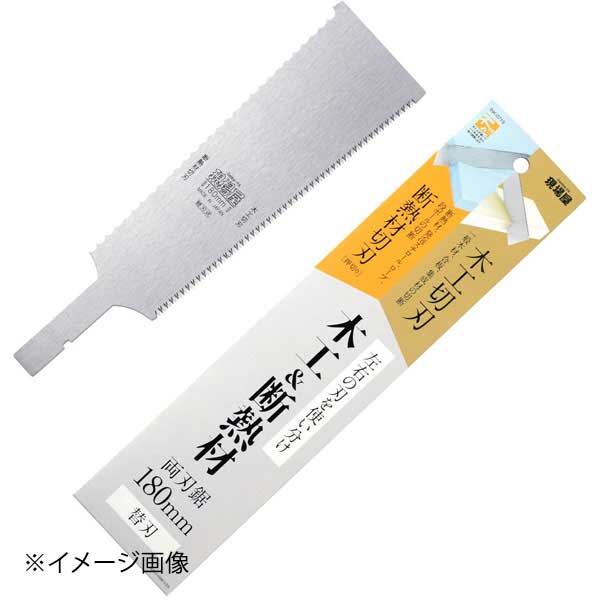 石鋸工業 現場屋 両刃鋸 木工、断熱材 替刃 INK-0719