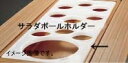サラダボールホルダー SBH15 (148) 白 キャンブロ