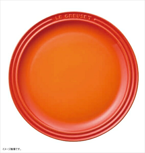 ルクルーゼ 皿 19cm オレンジ ラウンド プレート LC 910140-19-09 【日本正規販売品】