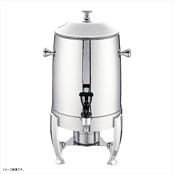 UK18-8 コーヒーアーン 10501 （固形用ランプ付）