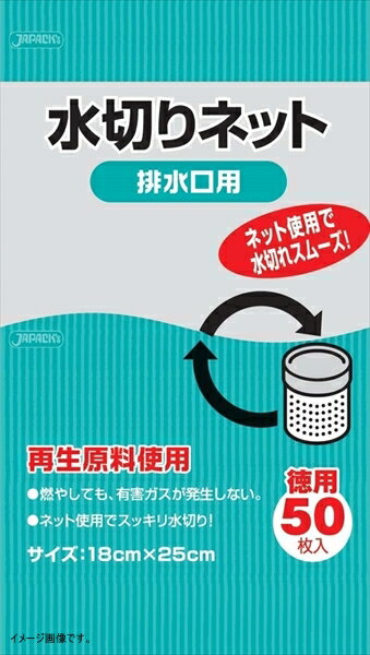 ジャパックス 水切りネット 排水口用 白 KT60