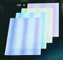 会席紙 彩雲(300枚入)桃 M30-101