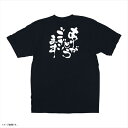 8283 黒Tシャツ M ありがとうございます