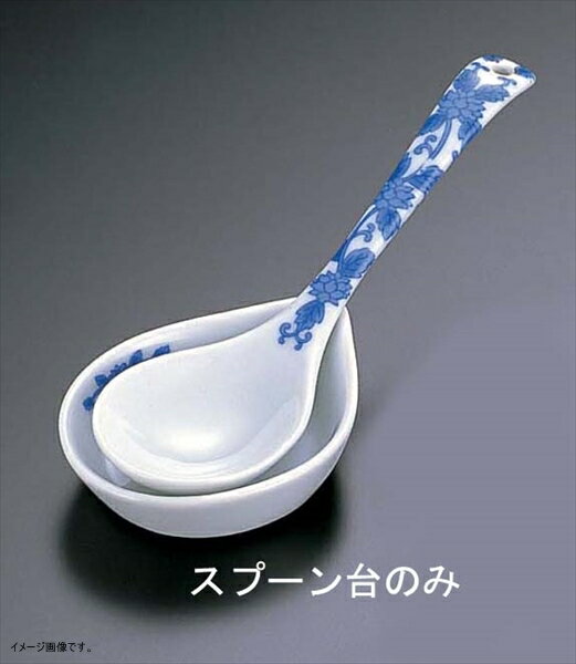 染付唐草 大スプーン台 T05-80