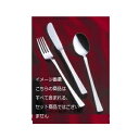 トーダイ 18-8 シャイン テーブルナイフ(HH)鋸刃