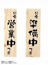 大黒工業 店頭プレート EHP-1