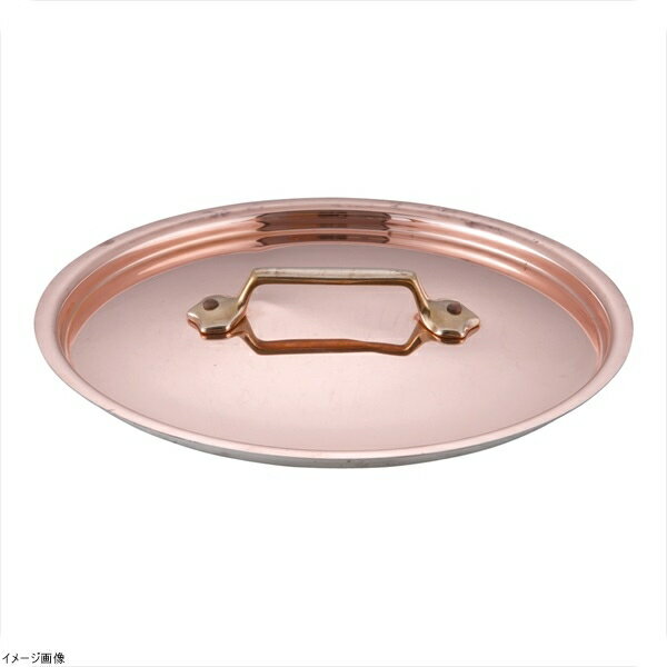 モービル 銅 鍋蓋 真鍮柄 2165．32 32cm用