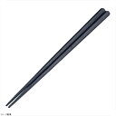 ノンスリッププラ箸(100膳入) 23cm 黒