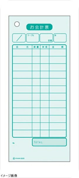 セット伝票 お会計票 単式 2035E（2000枚入）