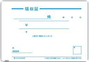 領収証 単式 BS0808 (100枚つづり)