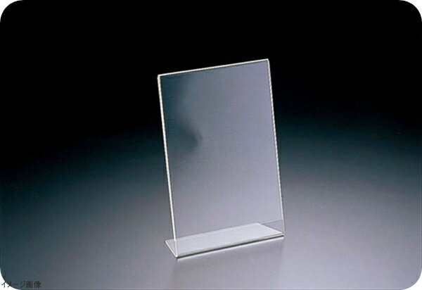 アクリル サインホルダー 片面用 69201 名刺サイズ縦