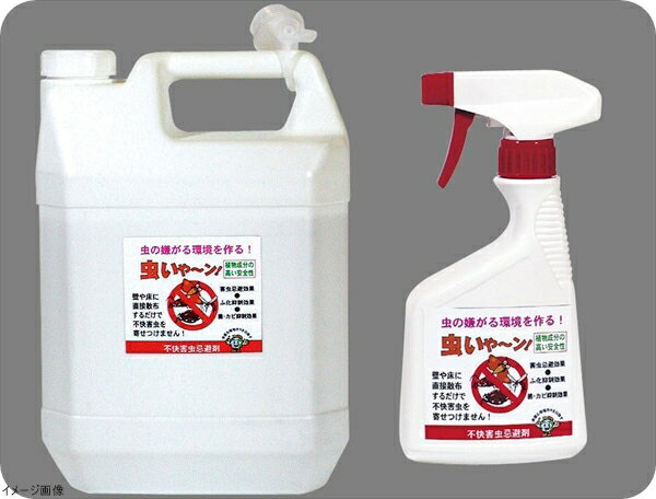 害虫忌避剤 虫いやン！ （散布用液剤）