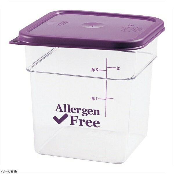 キャンブロ アレルゲンフリーコンテナー パープル 4SFSCW441