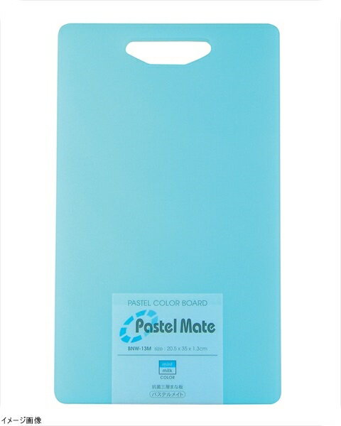 パステルメイト抗菌三層まな板 M ミント BNW－13M