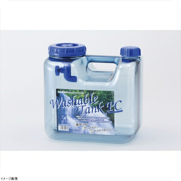 ポリカーボネイト ウォッシャブルタンク 12L（蛇口式コック付）