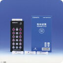 残留塩素測定器DPD法 試薬付 080540-521