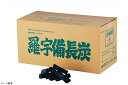 ラオス備長炭(白炭)15kg 徳丸