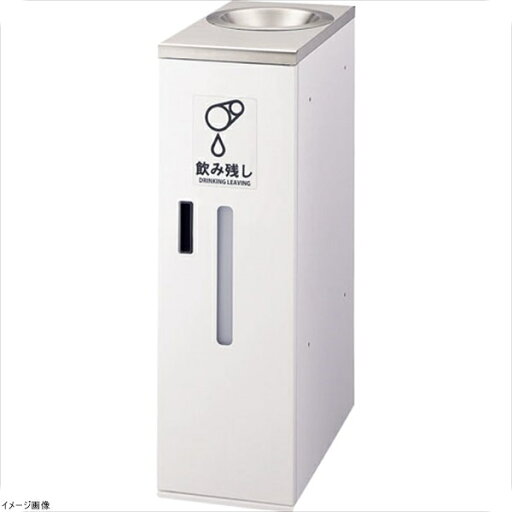 コンドル 飲み残し回収ボックス S2 コンドル 飲み残し回収ボックス S2