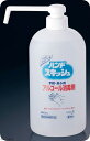 ハンドスキッシュ アルコール消毒剤 800ml(ポンプ付)(4)