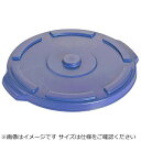 トラスト ラウンドコンテナ用蓋 1610ブルー (1010用)