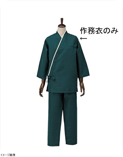 男女兼用作務衣 SLB950－3 パセリ LL