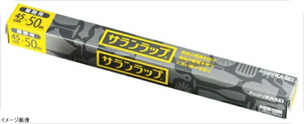 業務用サランラップ BOXタイプ 幅45cm×50mケース20本入
