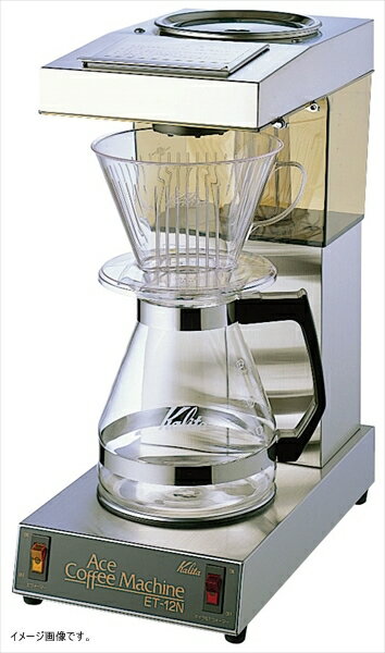 Kalita(カリタ) 業務用コーヒーマシン ET-12N 62009