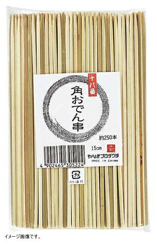 竹製 十八番角おでん串 B-321 13．5cm（250本入）