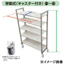 Trust(トラスト) TR540型移動式シェルビング5段 1220×H1580 (DTL5805)(3)
