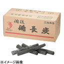 備後備長炭(広島) 丸中 (QMK2901)