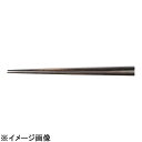トーホク 天然強化箸滑り止め仕様(10膳入) 22.5cm墨味 (RHST103)(3)