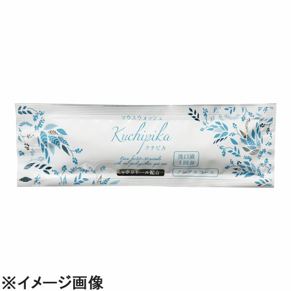 サンヨーアメニティ マウスウォッシュクチピカキシリトール 10ml(500個入) (VMU0401)(3)