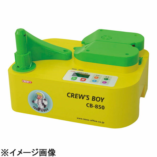 クルーズ クルーズボーイ CB-850 (ZKB0501)