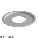 HOKUA(ホクア) アルミ中華セイロ用受け台 20cm用 (AUK0202)
