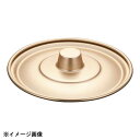 しゅう酸アルマイトボール用蓋 24cm用