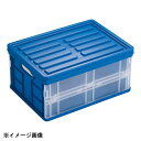 折り畳みコンテナ YK-S ブルーポリプロピレン