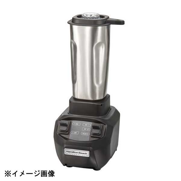 ハミルトンビーチ ブレンダー HBB255S
