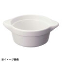 ネオフュージョン ココット 8.5cm スノーホワイト