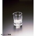 ガラス製ミルクピッチャー #800 スキ 中(6ヶ入)